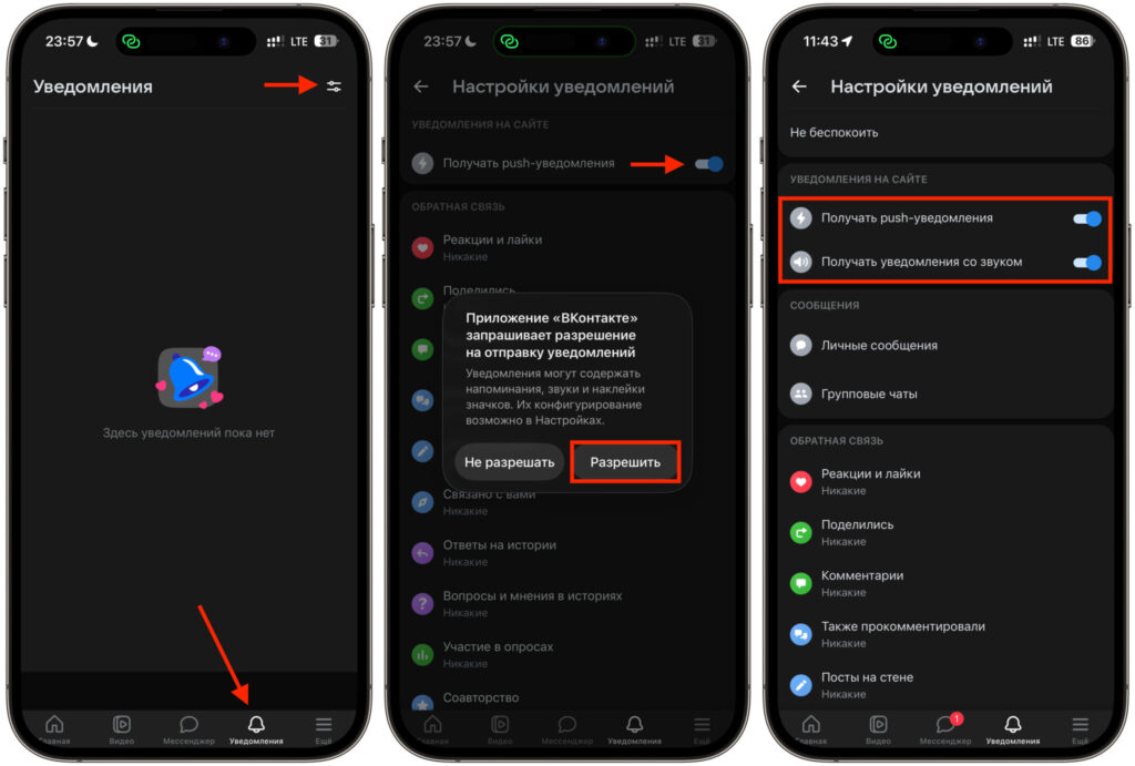 Enabling push notifications in the added PWA. Turn on notifications and configure them. Photo.