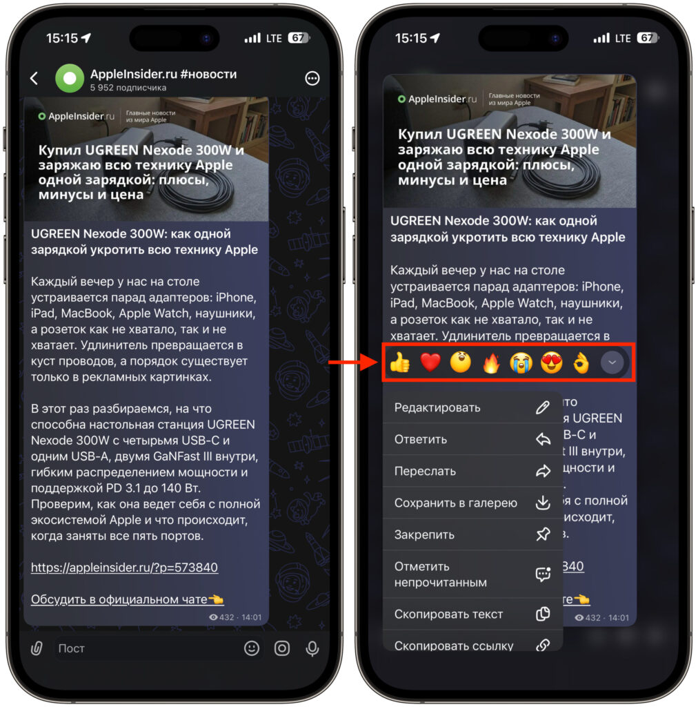 How to add a reaction to a message in MAX. Reactions are available in both channels and chats. They work the same way. Photo.