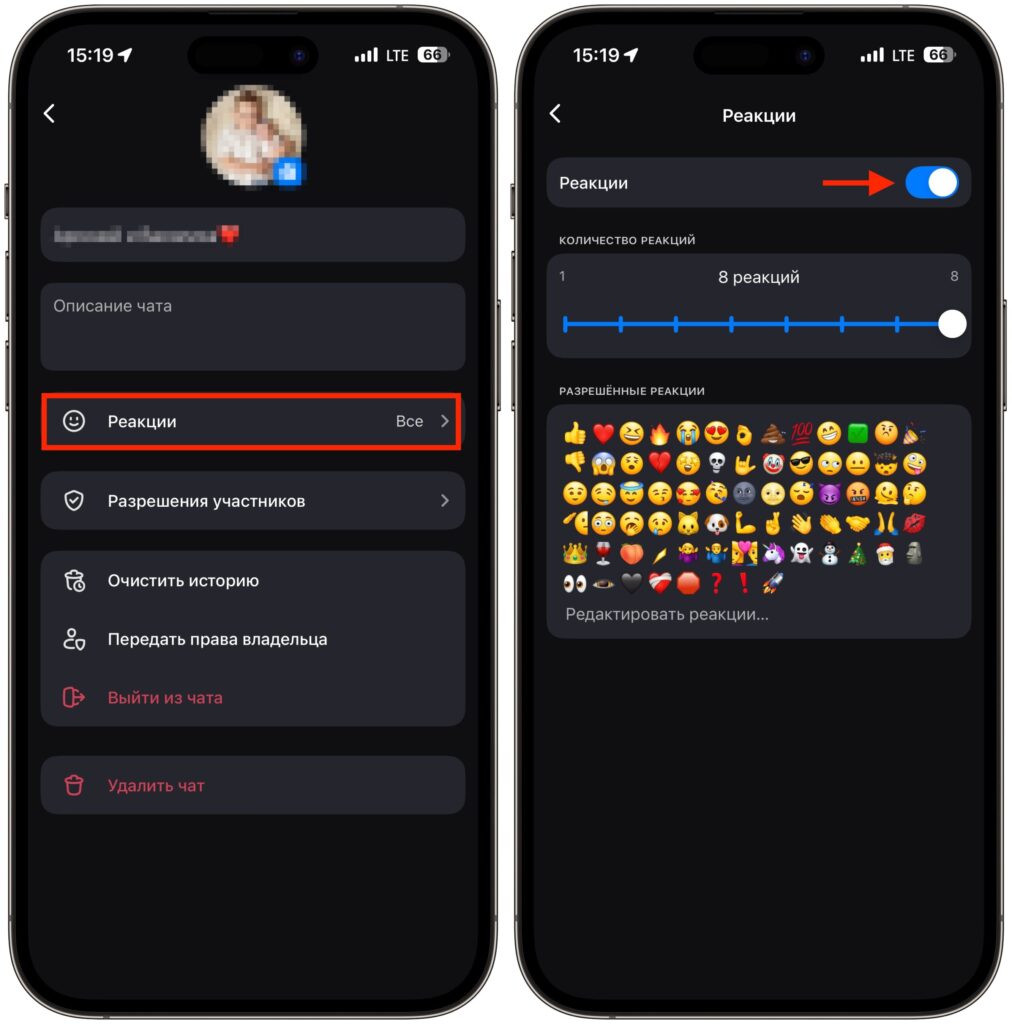 Reactions not working in MAX: what to do. Sometimes reactions in groups and channels are simply turned off. Photo.
