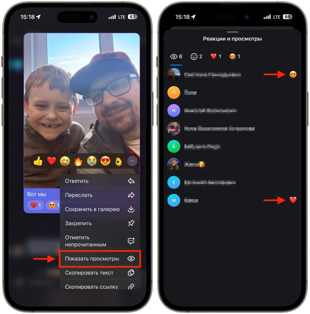 How to see who reacted in MAX. If you sent the message, you can check without any issues. Photo.