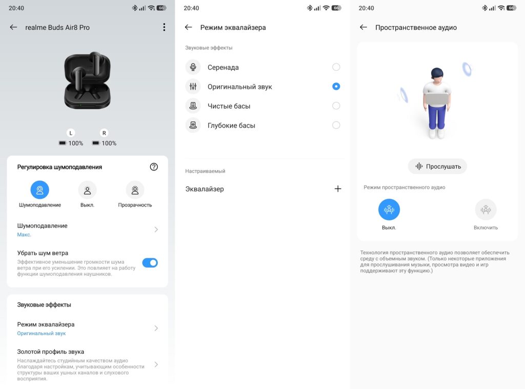 You can customize the sound in the app