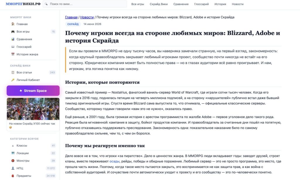 Read more interesting content on MMORPGWIKI