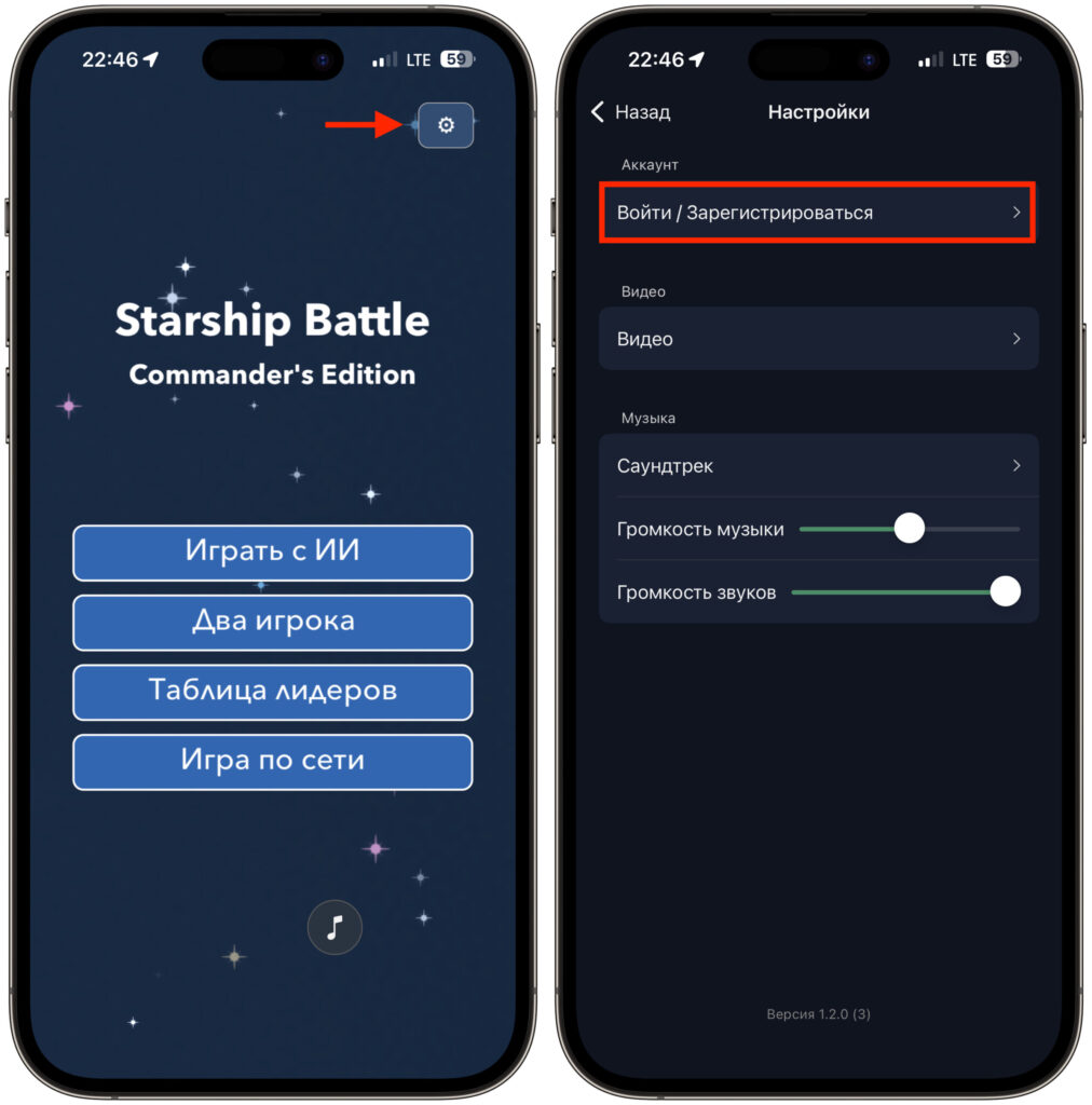 What to do after installing RUTUBE on iPhone. Open the game and go straight to settings. Photo.