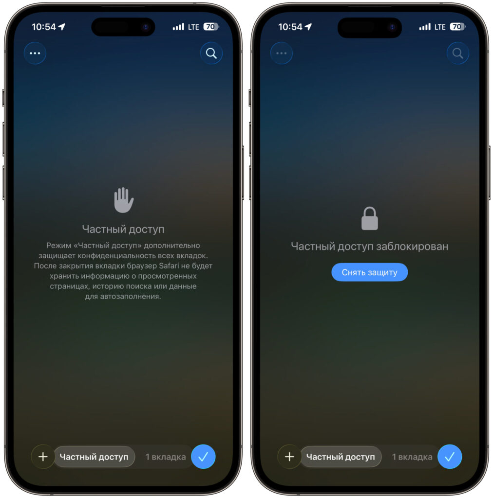How Safari's Private Browsing differs from Chrome's Incognito. Private Browsing is locked behind biometrics by default. Photo.