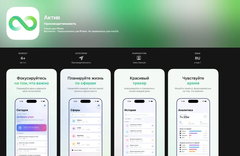What's inside the Aktiv app from Sber. The app has been thoroughly disguised again, but it's unlikely to stay for long. Photo.