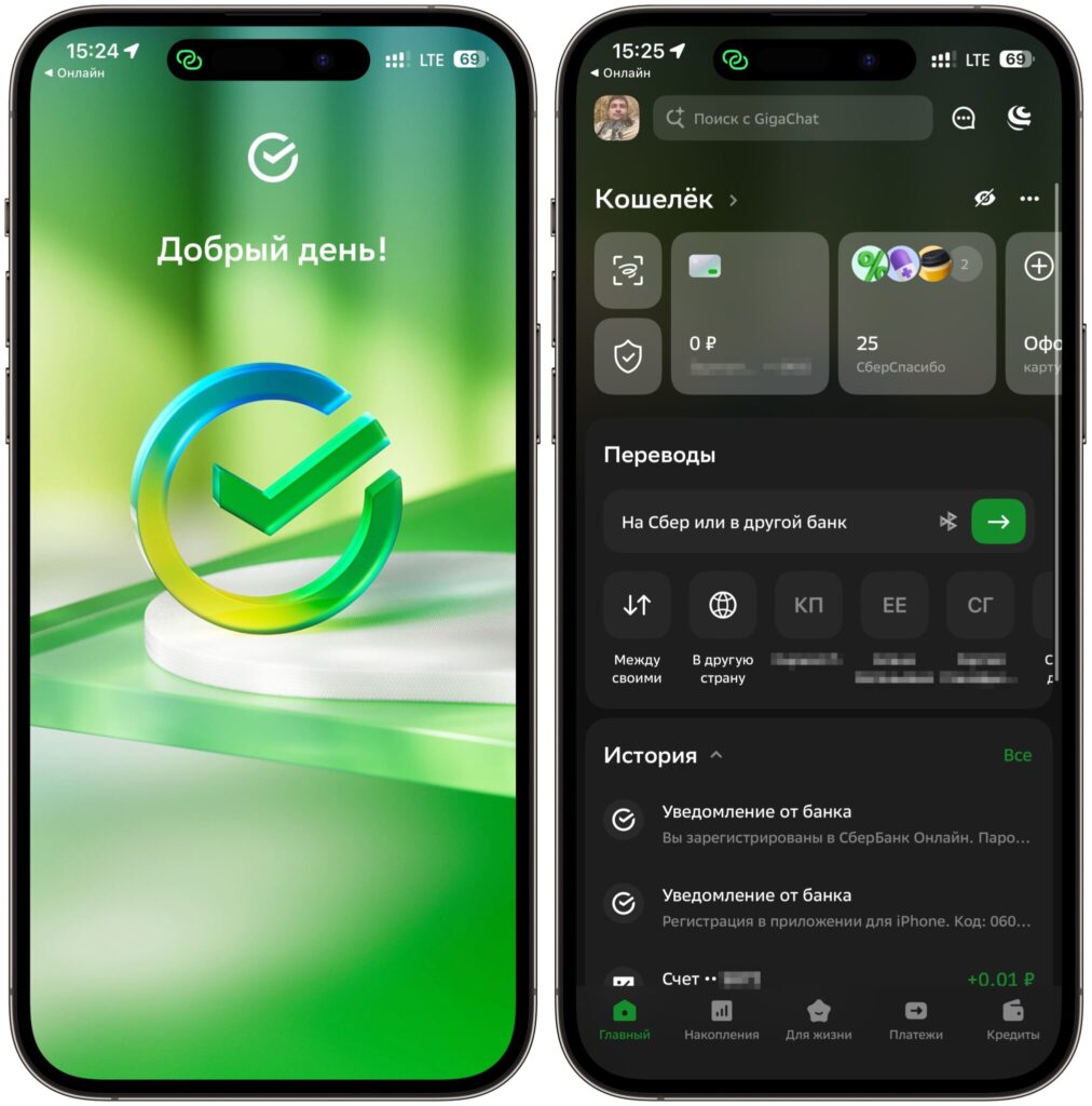What the new Sberbank app for iPhone can do. After logging in, you're greeted by the standard app. Photo.
