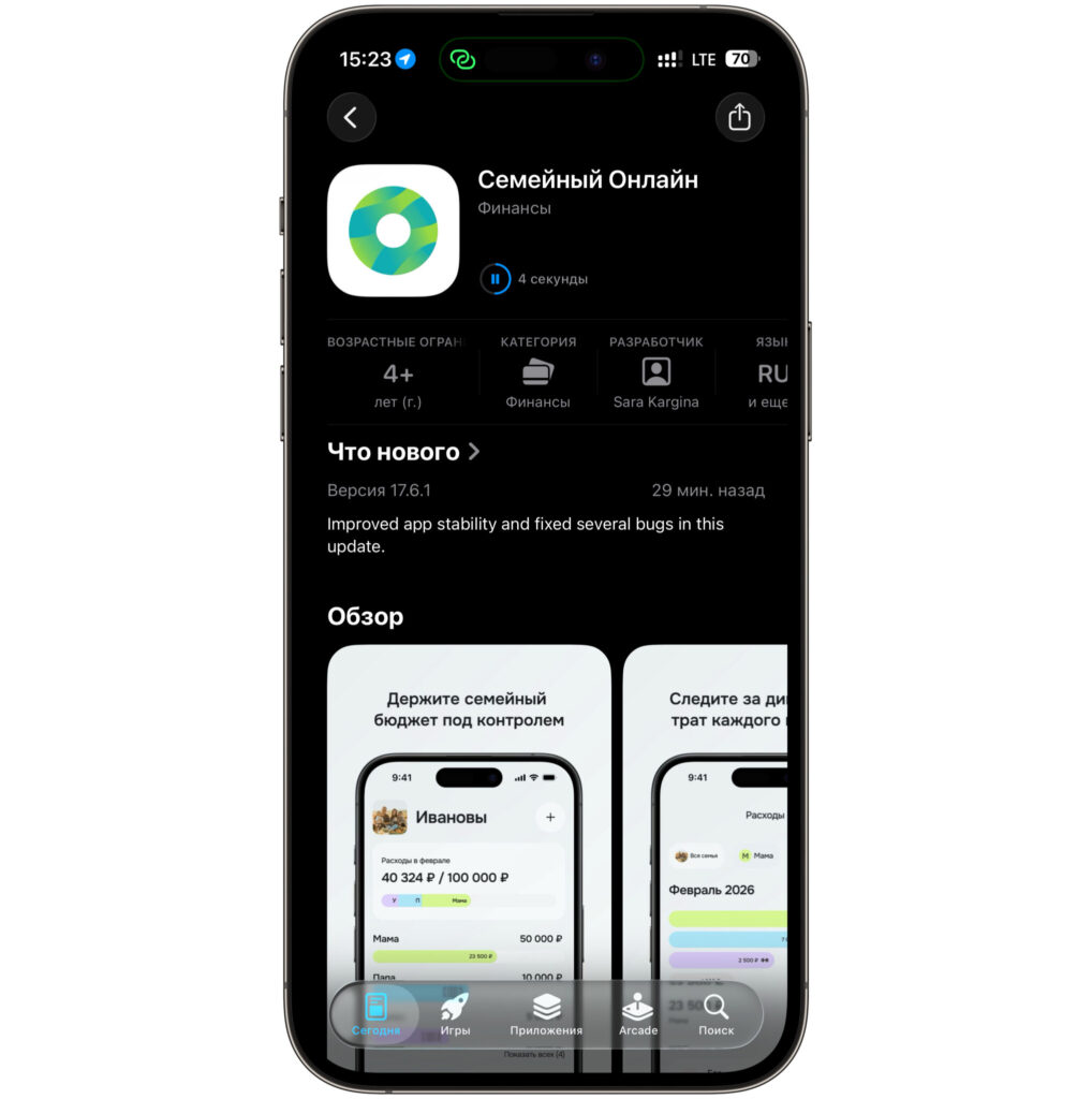 How to find the Sberbank app in the App Store in 2026. This is what the app looks like now. Photo.