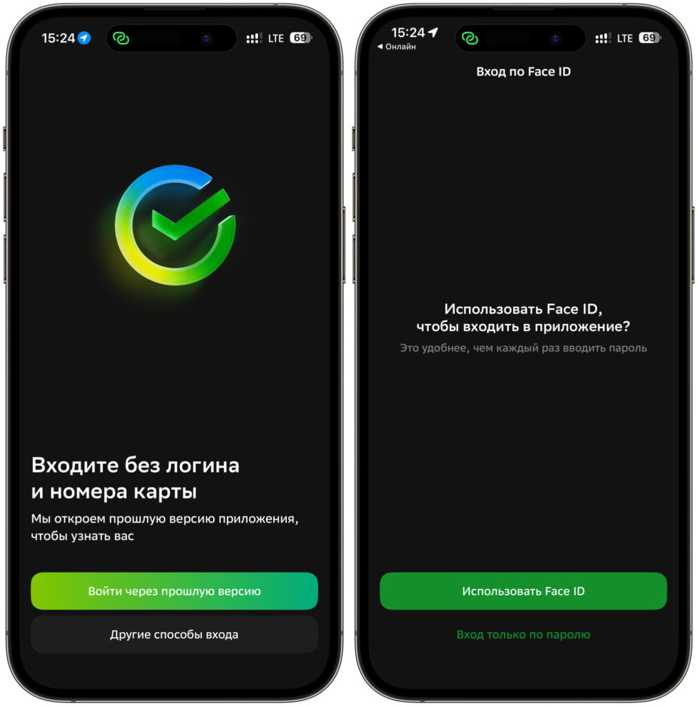What the new Sberbank app for iPhone can do. You can log in through the old app. Photo.