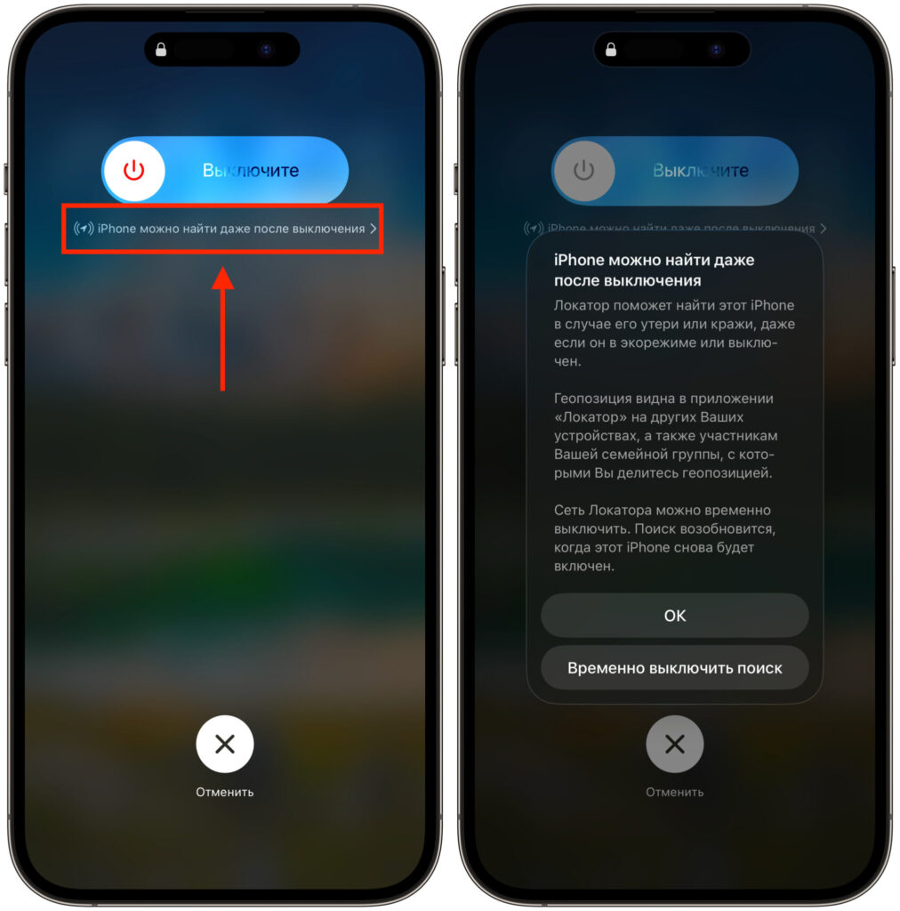 Is it true that iPhone doesn't fully turn off? The iPhone even warns that it can be found after being turned off. Photo.