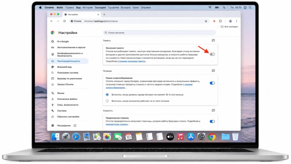 How to enable Memory Saver in Chrome. Enable this setting and everything will fly. Photo.