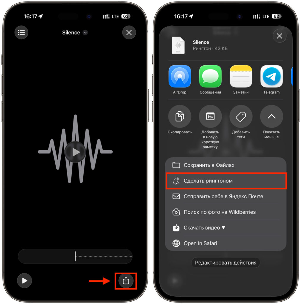 How to add a custom ringtone on iPhone via Files. A ringtone is added with one button. The main thing is that it's no longer than 29 seconds. Photo.