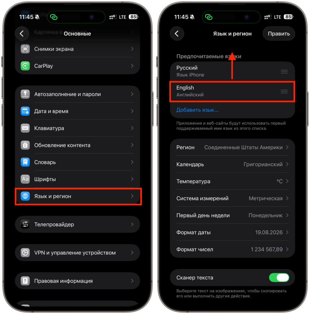 What language and region are needed for Siri AI on iPhone. Switch the language and region in settings. Photo.