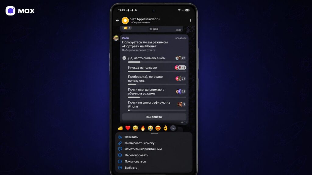 Simply tap on the poll and a context menu with options will appear