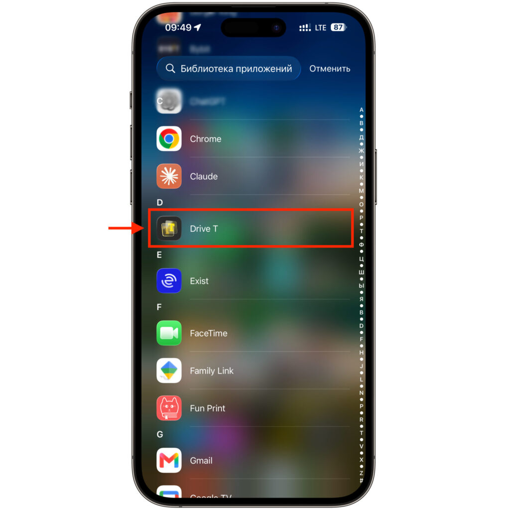 Why T-Bank won't open on iPhone after an iOS update. The current Drive T doesn't work on the new OS. Photo.