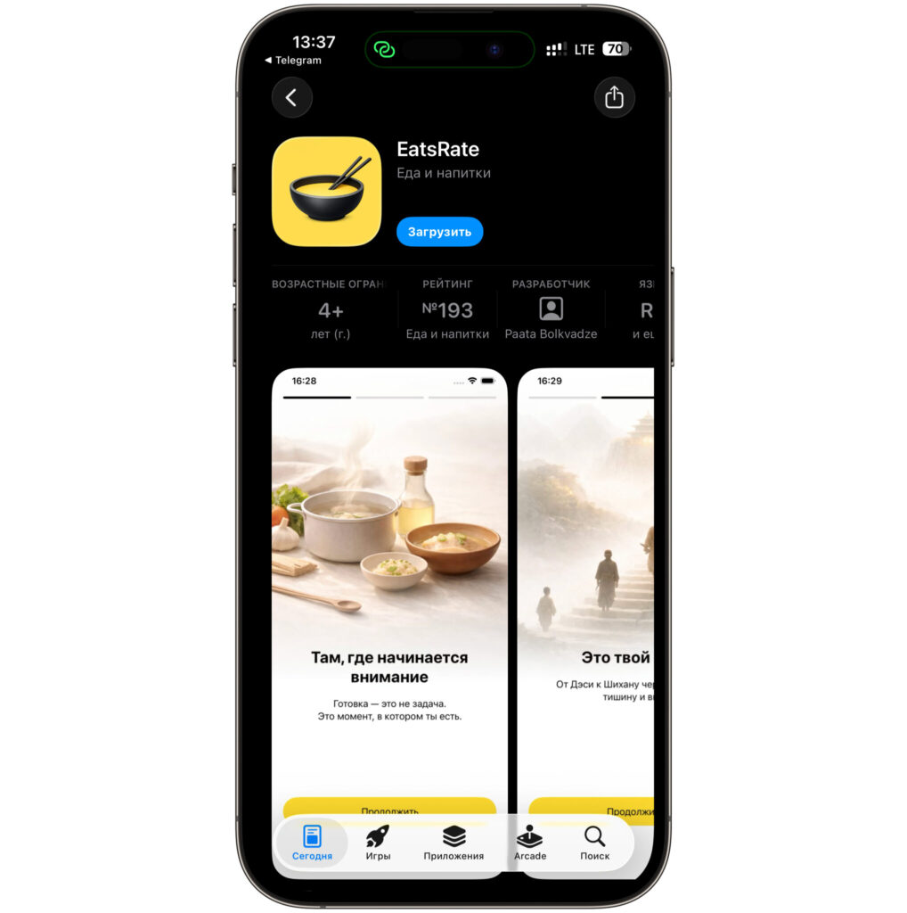 The app is once again disguised in the brand's signature colors