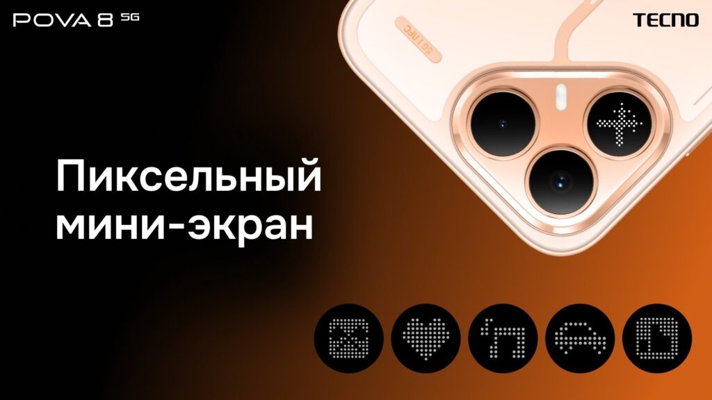 The smartphone's main design highlight. Image: Tecno