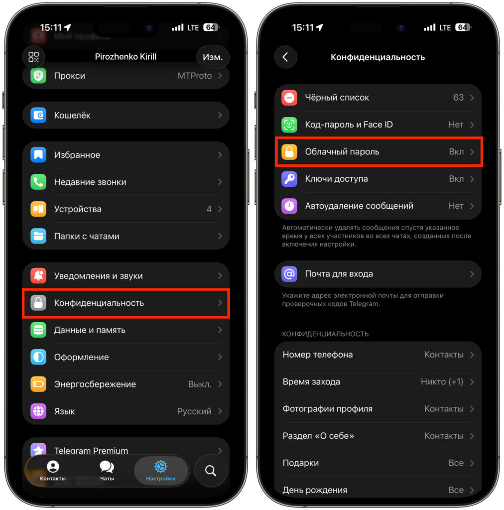 Telegram security settings you should enable. A cloud password will protect you even if someone obtains the login code. Photo.