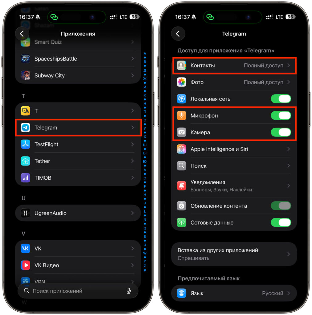 Which permissions to disable for Telegram and MAX on iPhone. Disable what you're worried about. Photo.