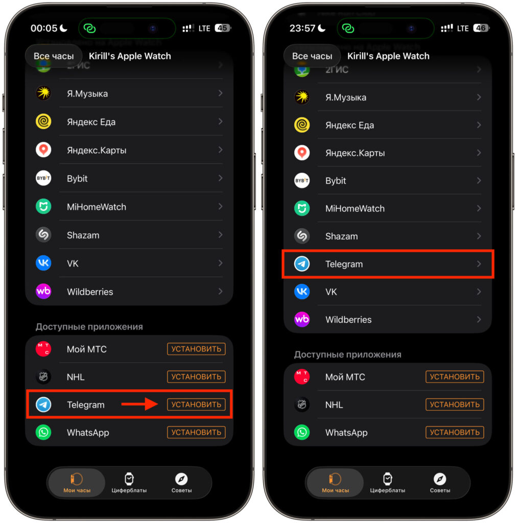 How to install Telegram on Apple Watch. Telegram can be installed via iPhone. Photo.