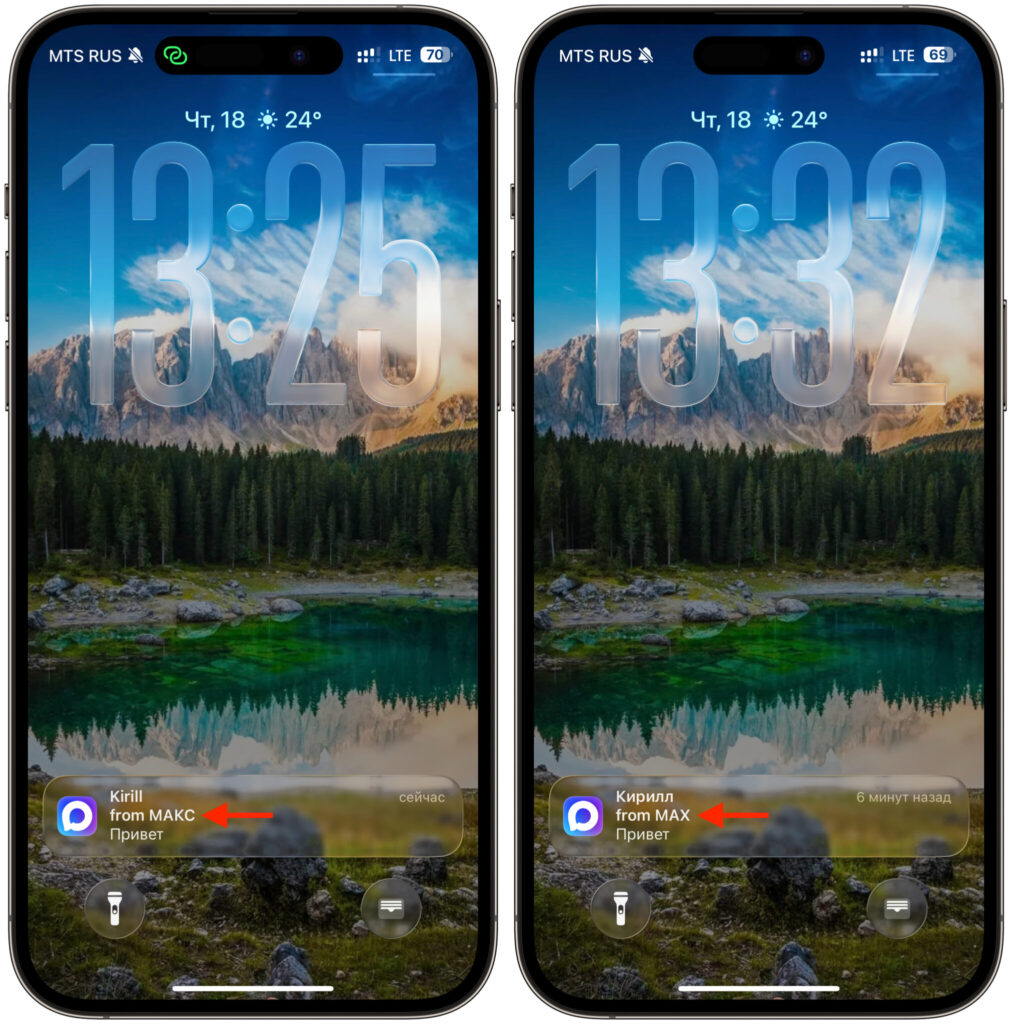 How notifications work across different MAX accounts on iPhone. If you name the shortcuts correctly, you'll be able to separate notifications too. Photo.