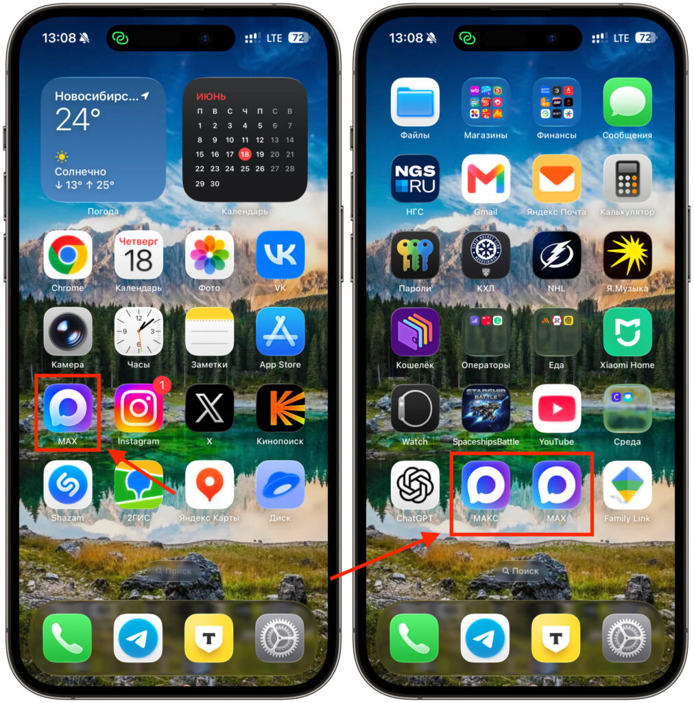 How multiple MAX accounts work on one iPhone. I actually have three MAX instances on my iPhone: the app and two web versions. Photo.