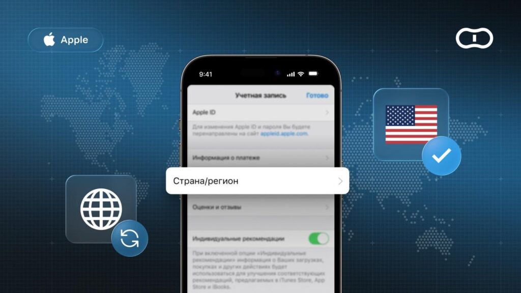 Figuring out how to change the App Store region to the USA. Photo.