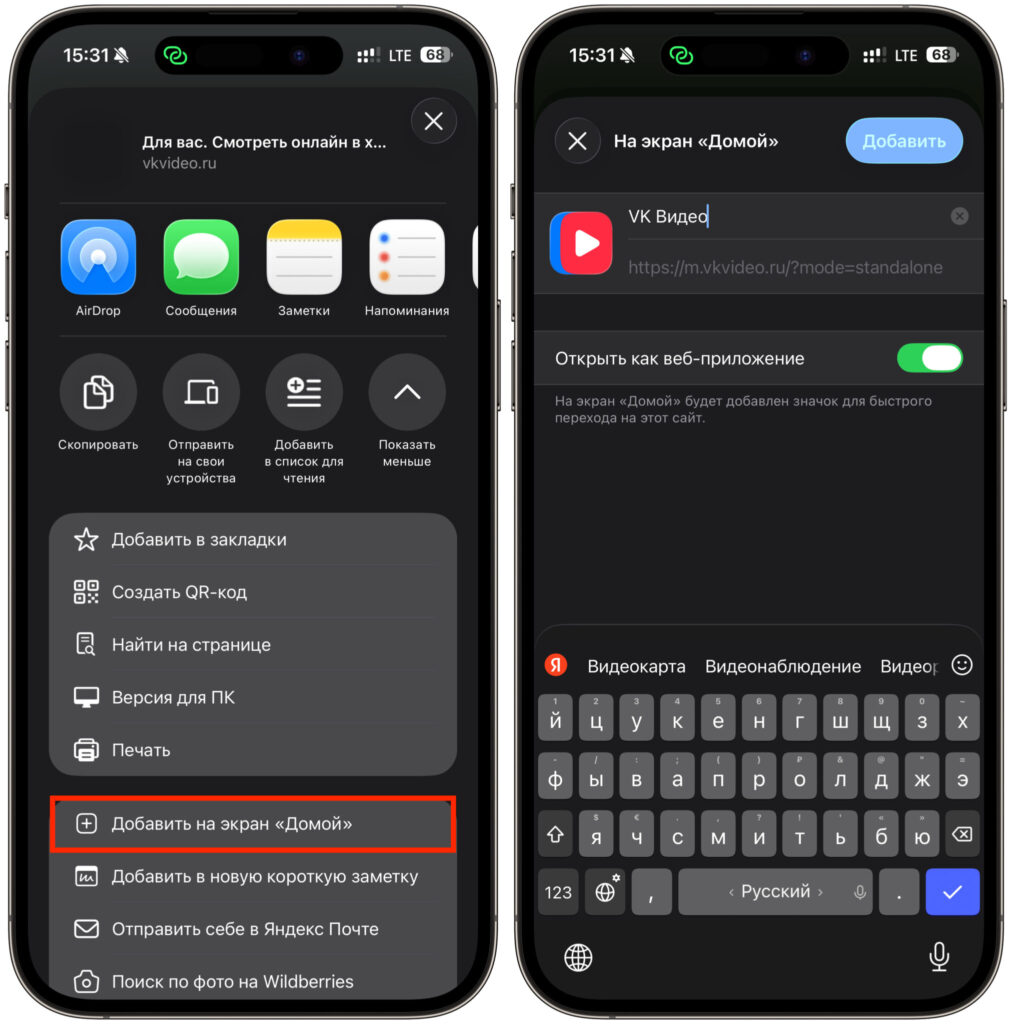 Add the web app and use it