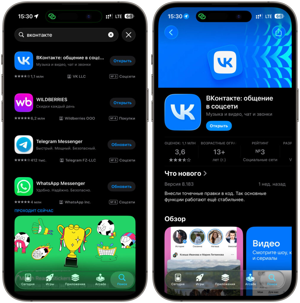 VKontakte is still in place for now