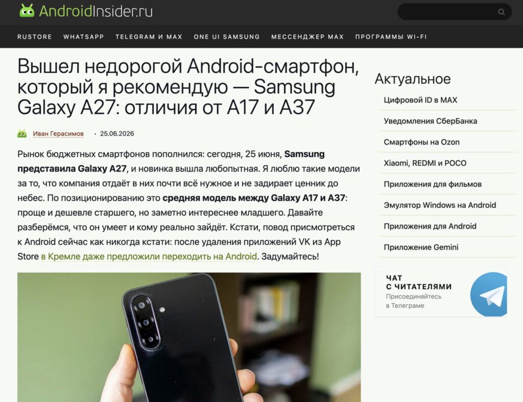 AndroidInsider.ru will help you pick the best smartphone to replace your iPhone