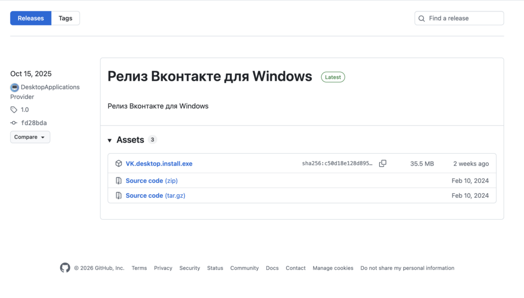 A VK version for both Windows and Mac is available on GitHub