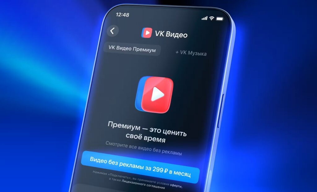 VK Video can be watched for free, but a subscription removes ads