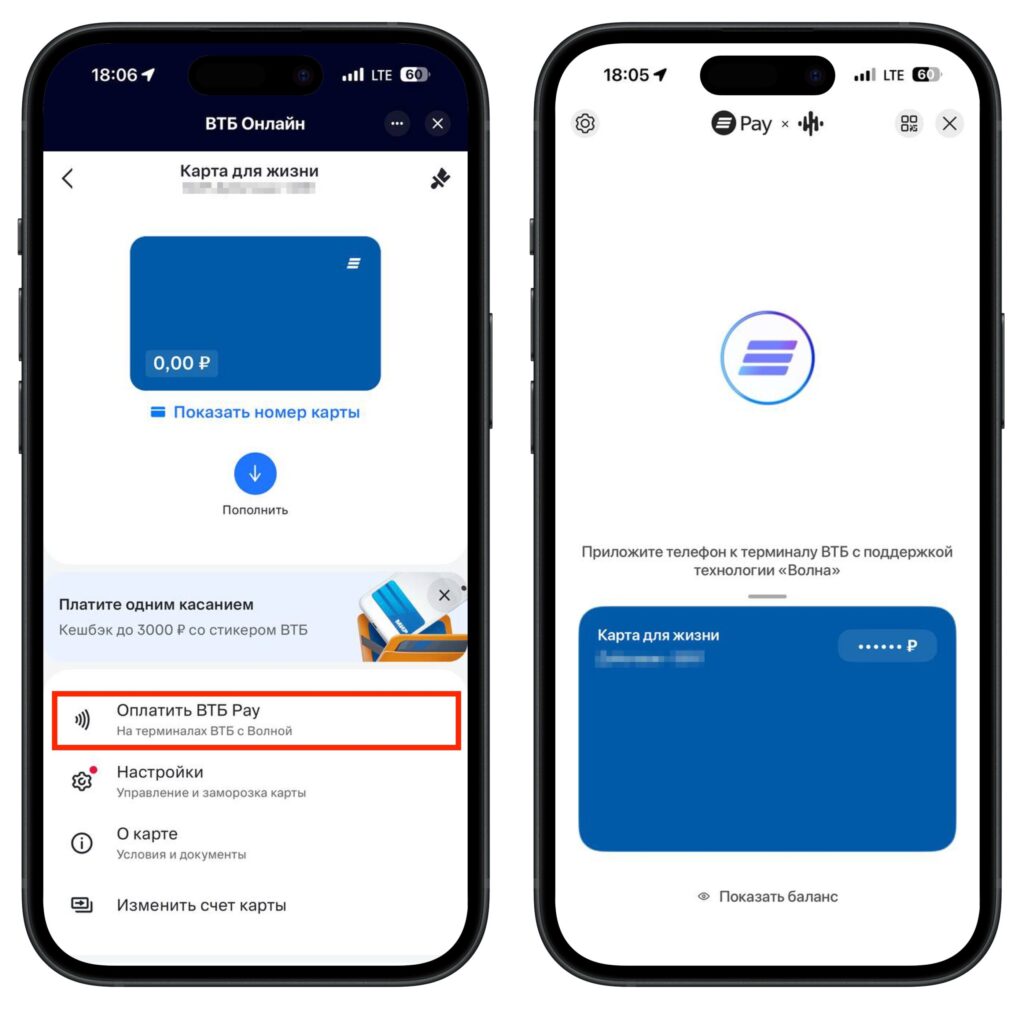 Setting up VTB Pay on iPhone step by step. Launch the payment and hold your smartphone near the terminal. Photo.