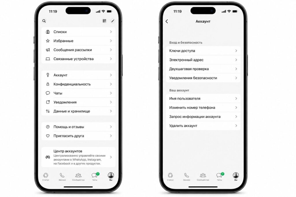How to create or reserve a username in WhatsApp. Here you can either register a new nickname or pull an existing one from Instagram or Facebook. Photo.