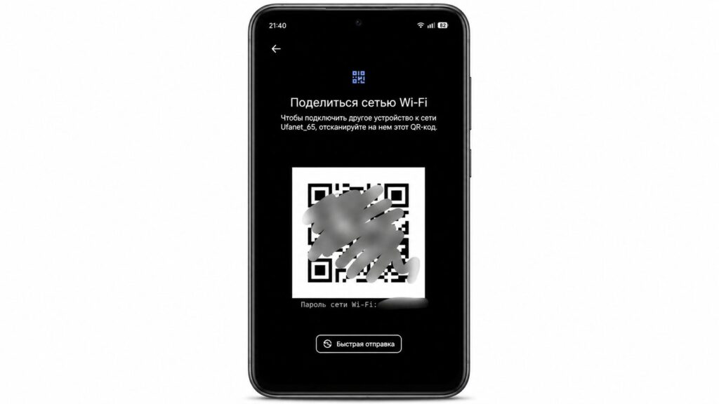 Sharing Wi-Fi is now easier than ever