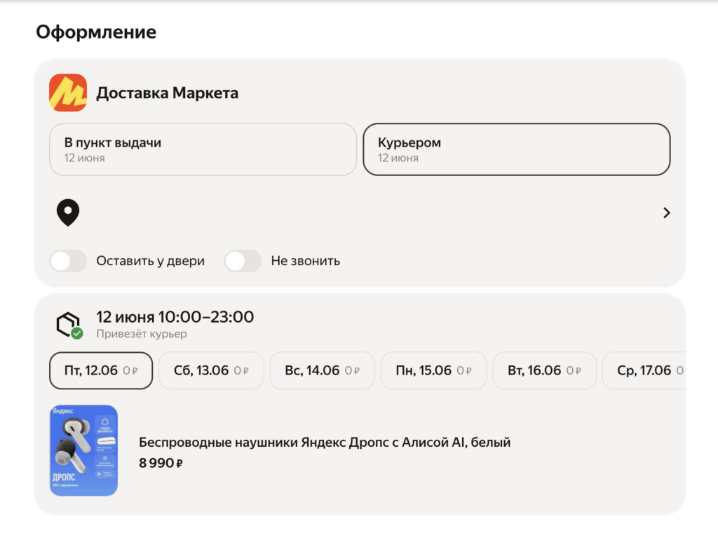Yandex Drops Price in Russia and Where to Buy the Alice Earbuds. You can buy them for 9 thousand rubles and only after chatting with Alice. Photo.