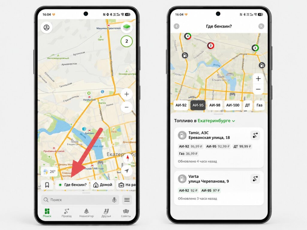 The fuel map is accessible from the app's home screen