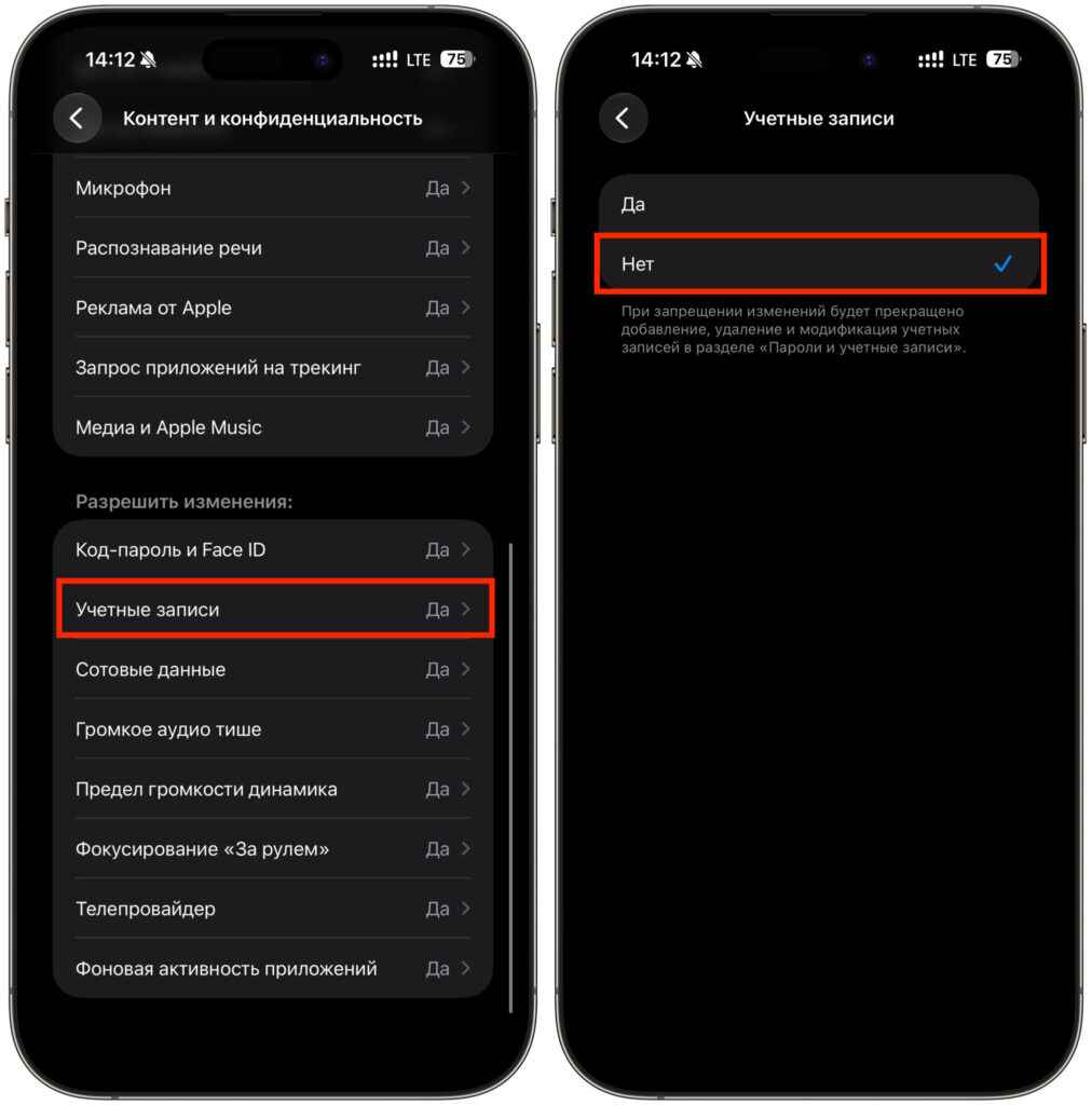 How to prevent signing out of Apple ID on iPhone. Disable the account. Photo.