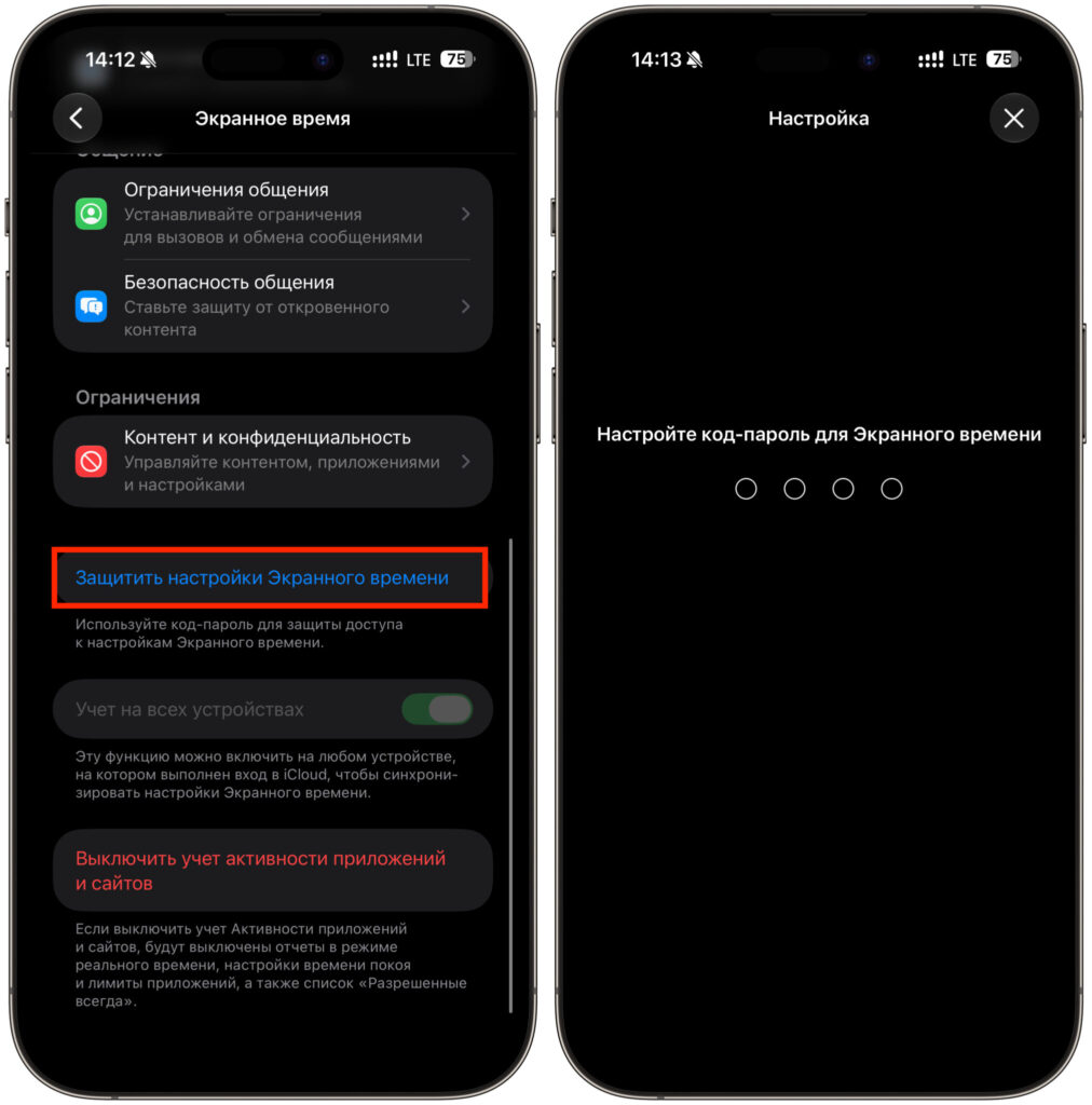 How to set a Screen Time passcode. Be sure to set a passcode otherwise all your precautions will be in vain. Photo.