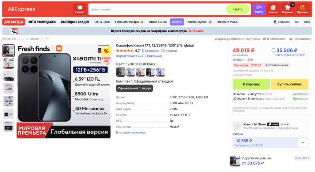 There's also a Chinese version, and it's cheaper