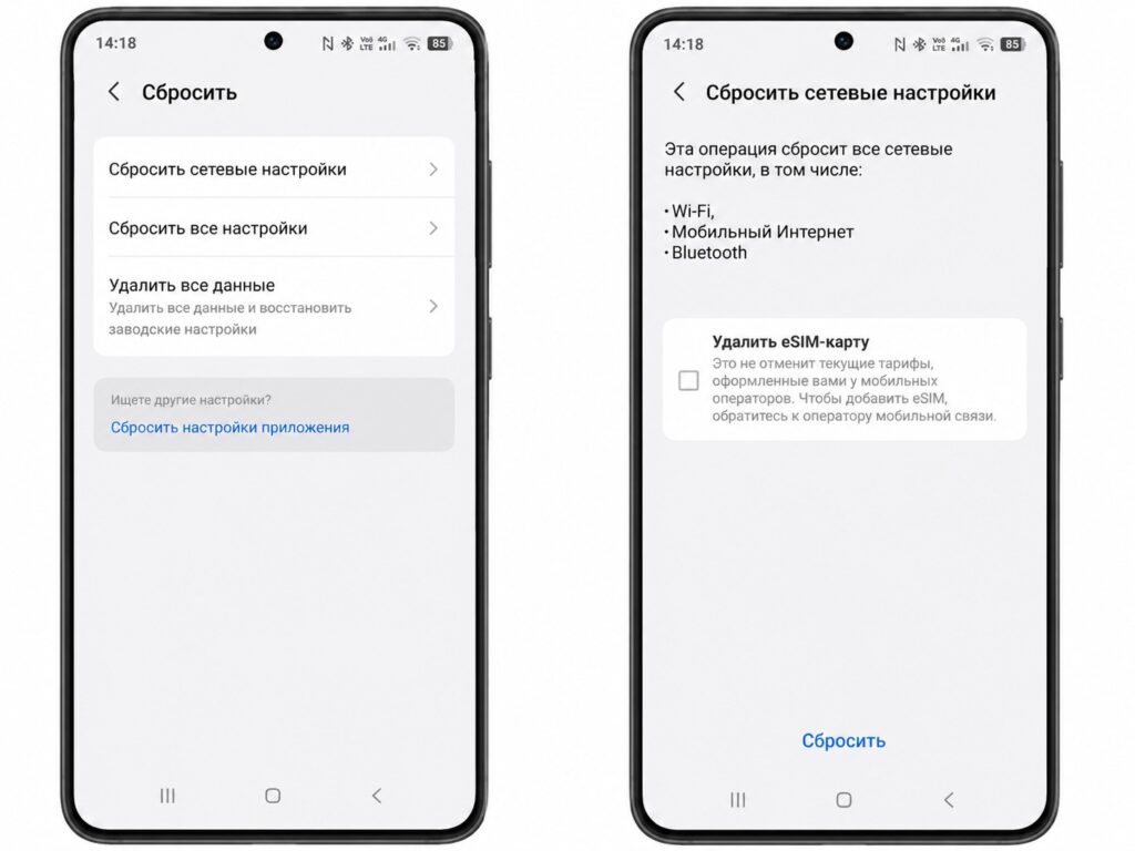 Google says resetting network settings should be enough