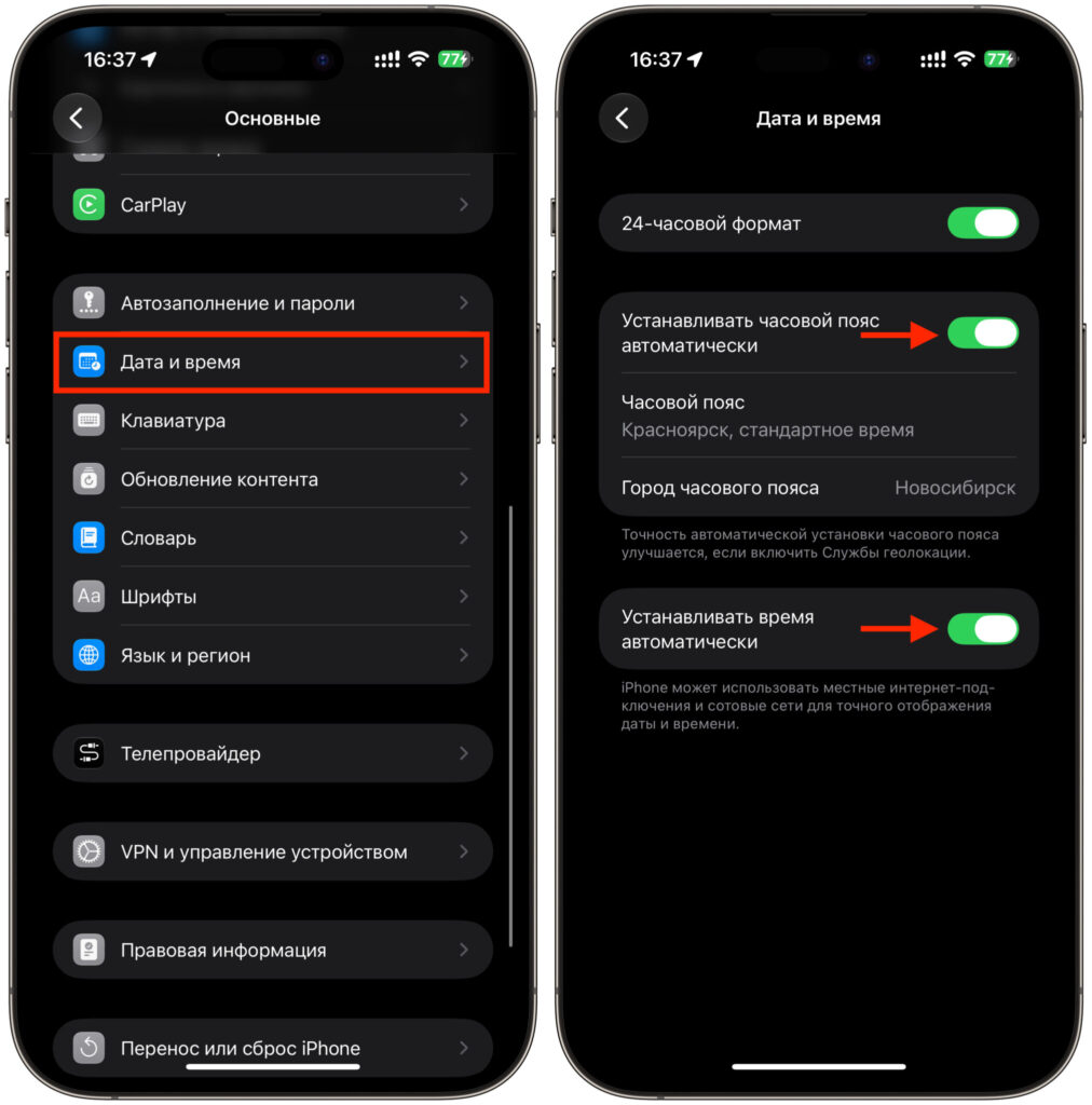 What to do if the App Store won't load. Switch to automatic time and date format. Photo.