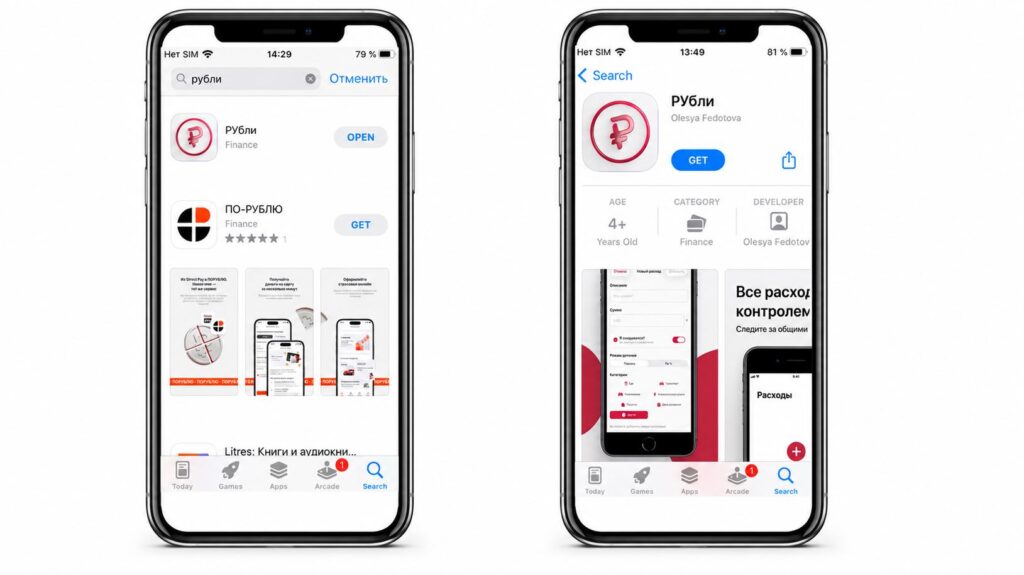 The app really is in the App Store. But finding it is tricky