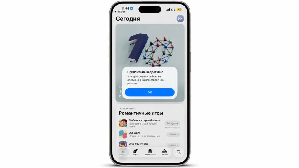 The bank's app is unavailable in the Russian App Store