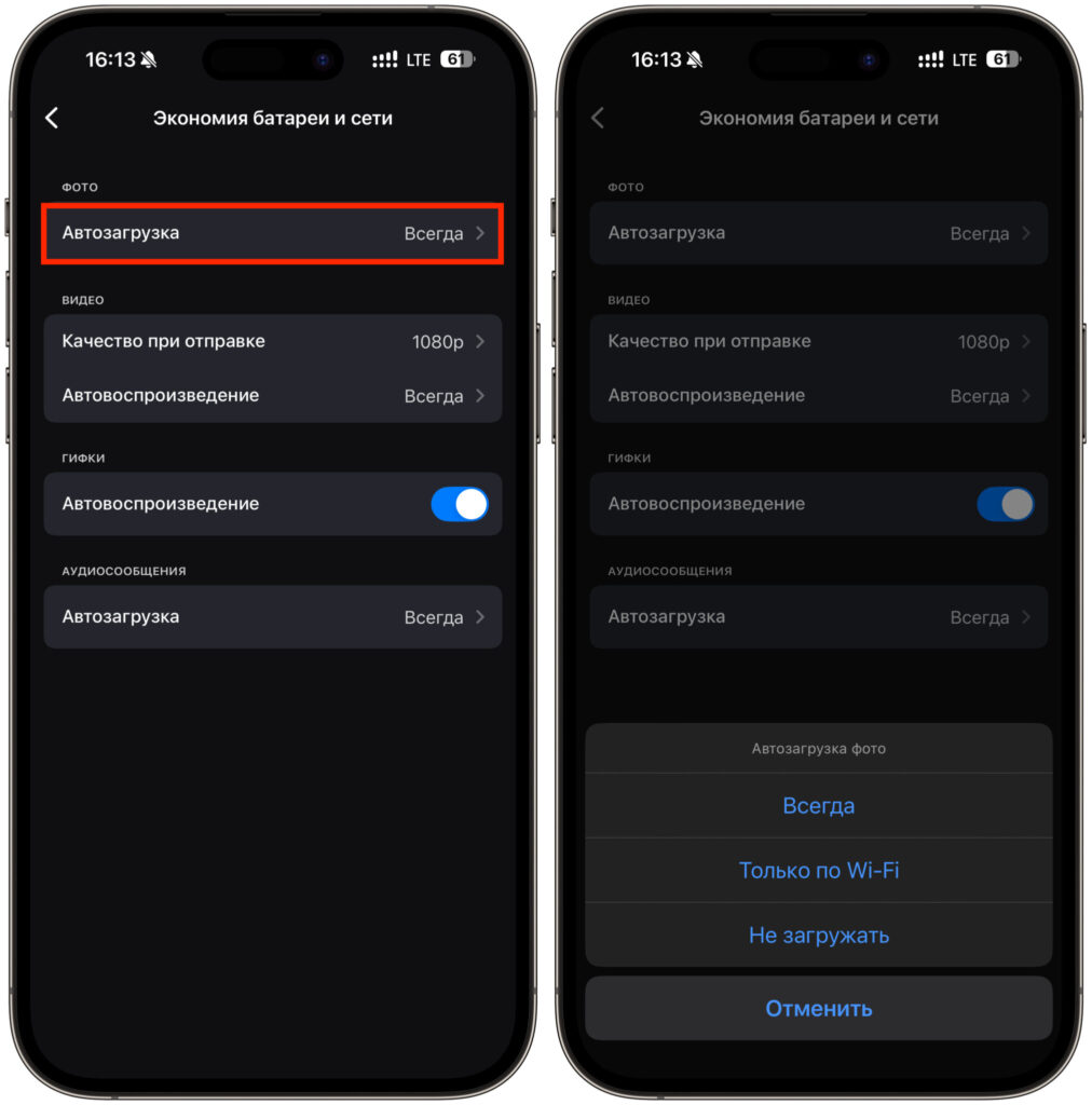 Configure photo auto-download or disable it entirely