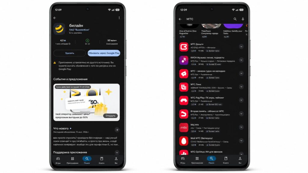 Carrier apps — a must-download