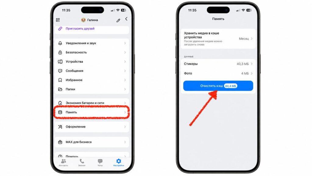 Where MAX runs faster — on iPhone or Android. Nobody knows for certain where MAX works better. We'll just recommend you clear the cache on any platform. Photo.