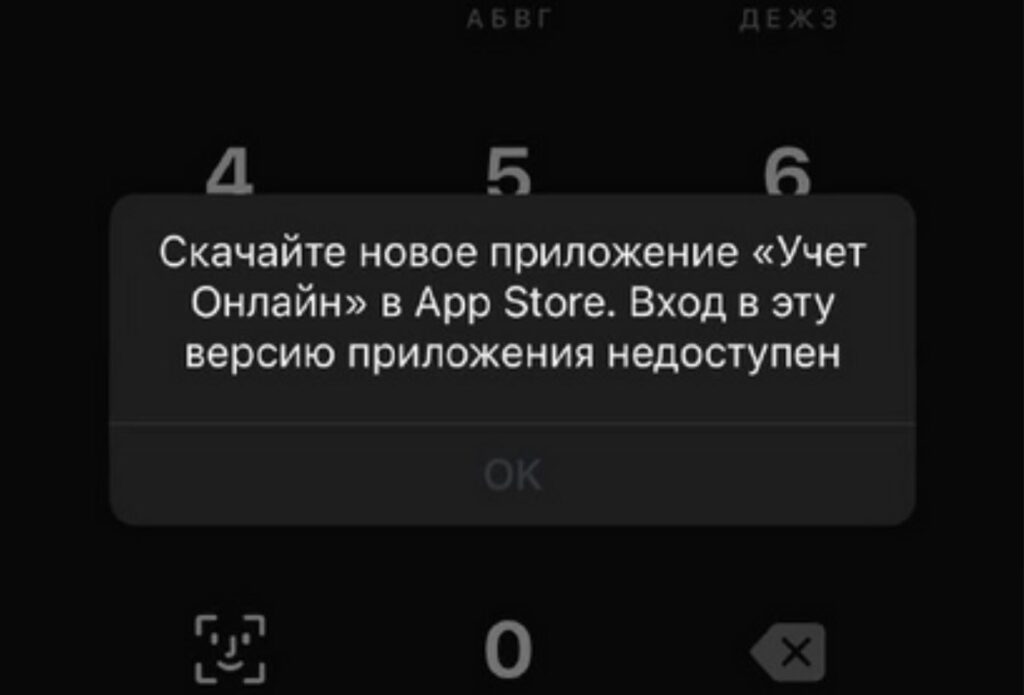 Should you delete Sber from your iPhone and other banks. Users don't delete old apps even when they no longer work. Photo.