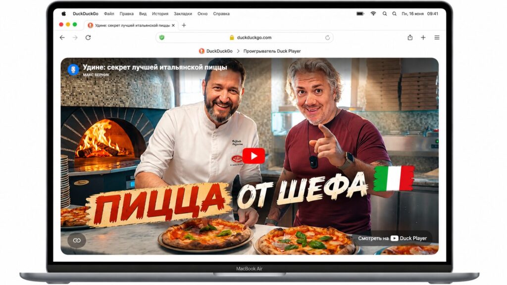 How to enable YouTube ad blocking. The video will open in a separate window, and there will be no ads in it. Photo.