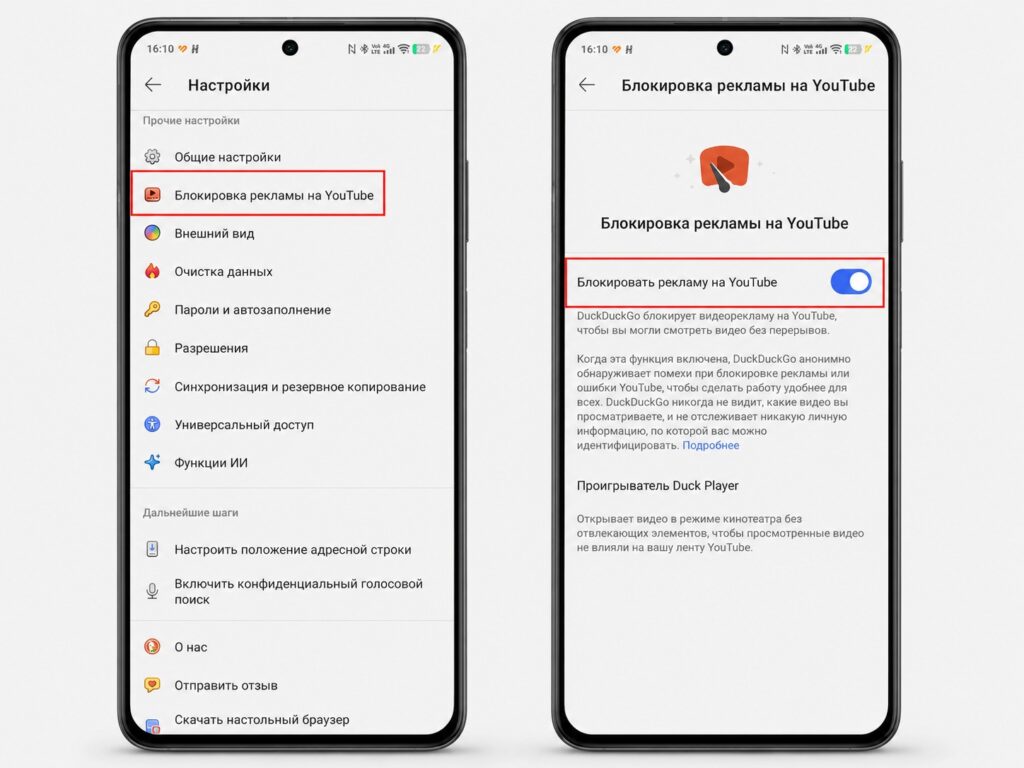 Ad blocking is enabled through the browser settings