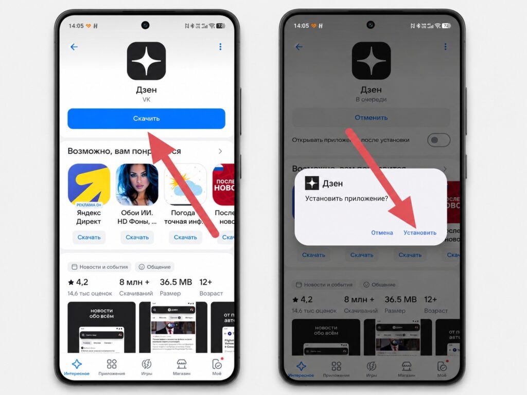 The app can be installed via RuStore